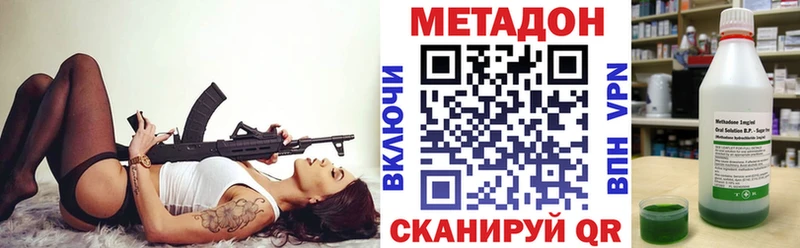 Метадон белоснежный  Анива 