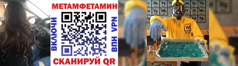 МЕТАМФЕТАМИН витя  даркнет сайт  Анива 